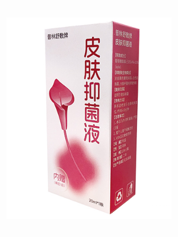 普林舒敷牌皮膚抑菌液