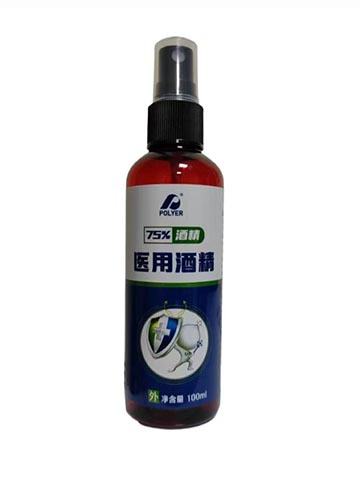 醫(yī)用酒精