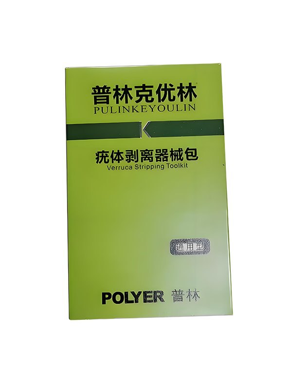 普林克優(yōu)林疣體剝離器械包
