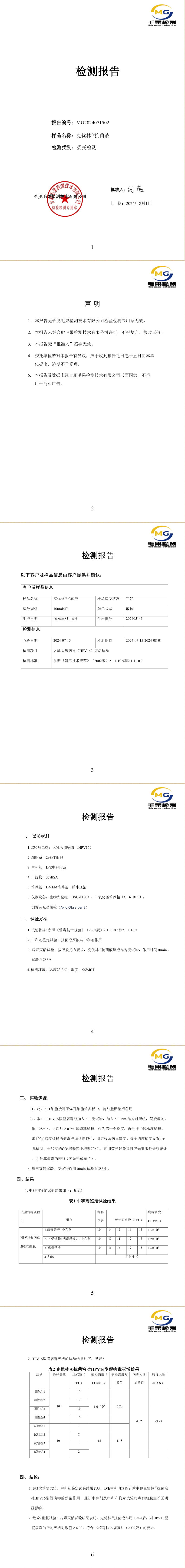 微信圖片_20250327090649.png